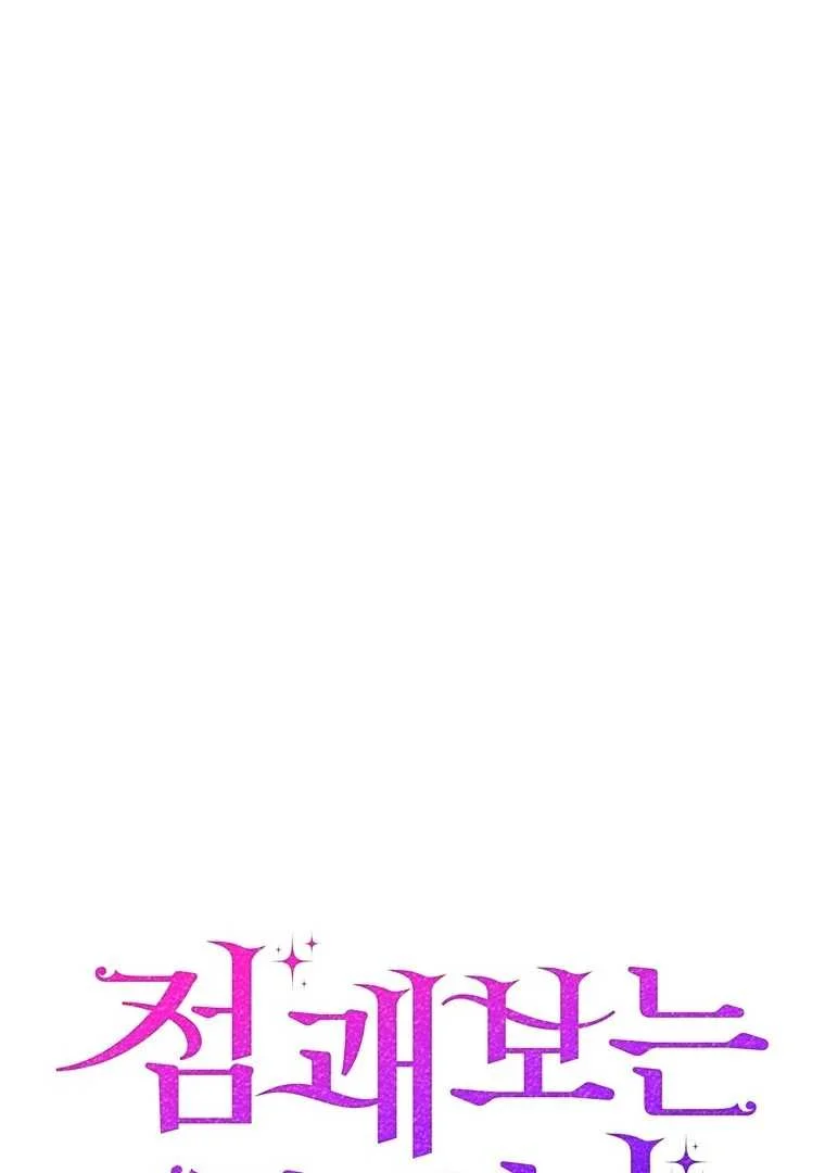 Fortune-Telling Lady Chapter 115 Gambar 65