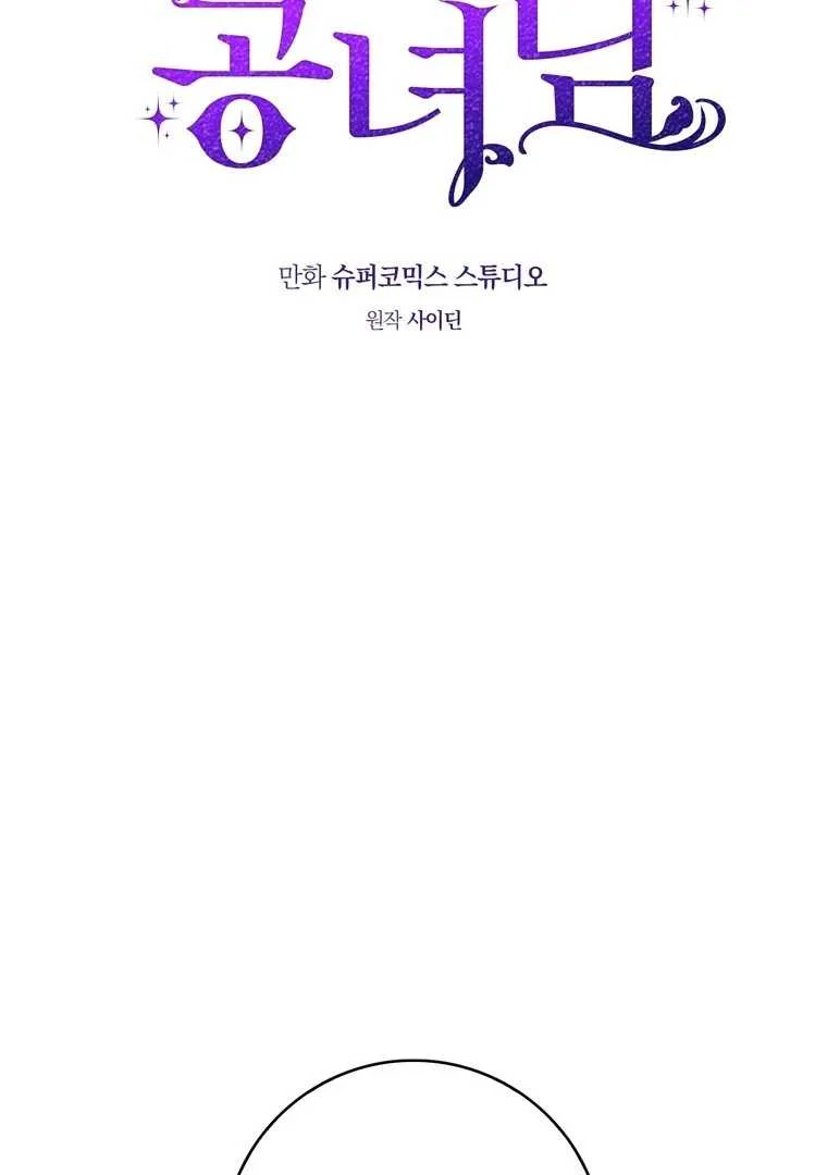 Fortune-Telling Lady Chapter 115 Gambar 66