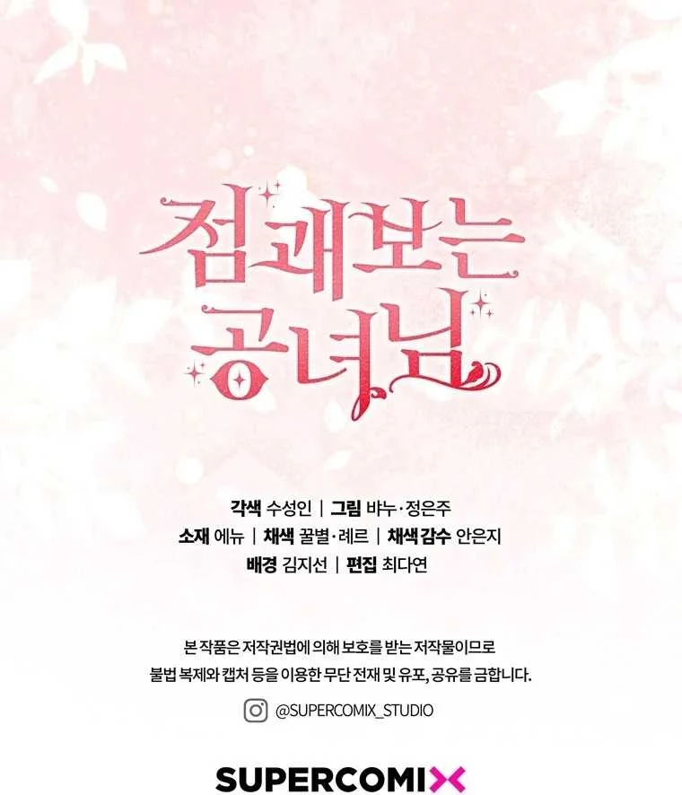 Fortune-Telling Lady Chapter 116 Gambar 122