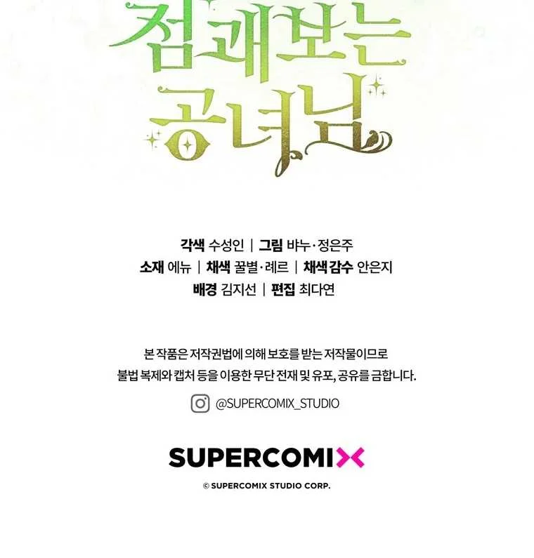 Fortune-Telling Lady Chapter 117 Gambar 124
