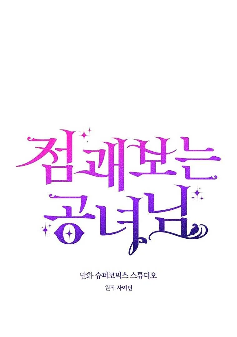 Fortune-Telling Lady Chapter 117 Gambar 64