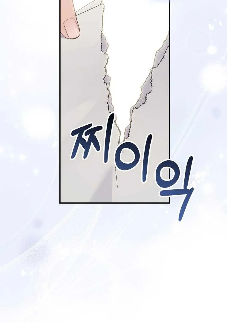 Fortune-Telling Lady Chapter 118 Gambar 130