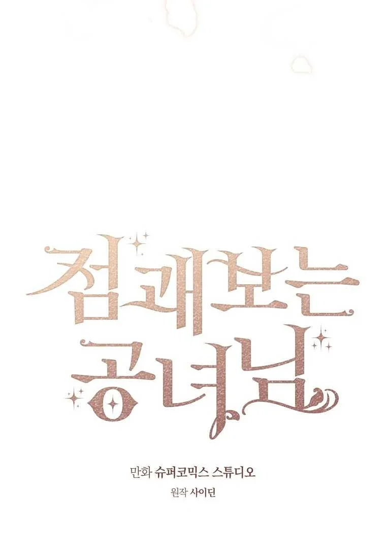 Fortune-Telling Lady Chapter 118 Gambar 33