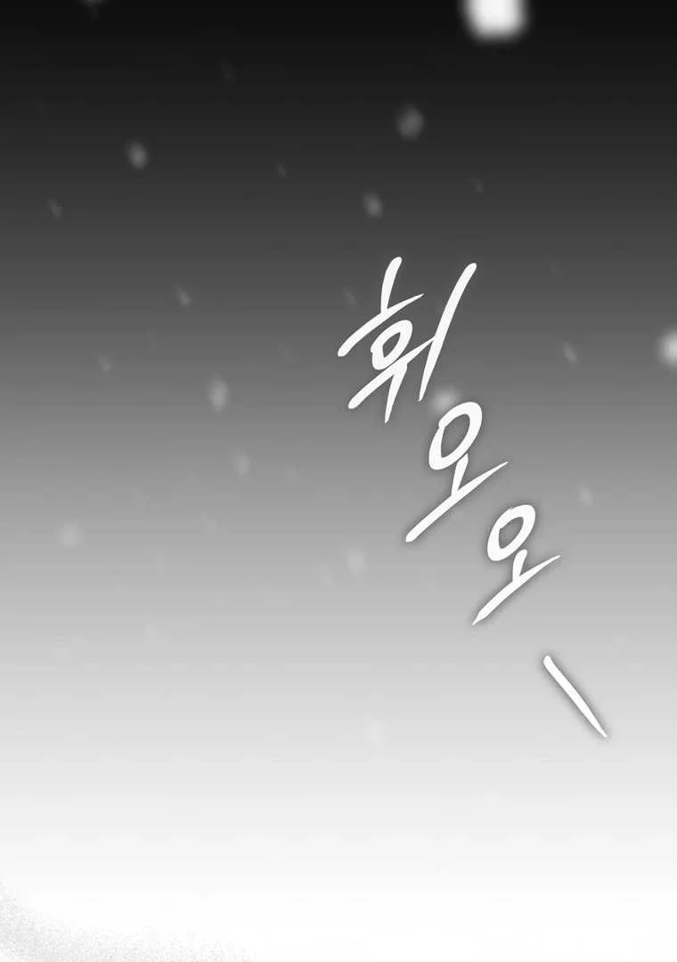 Fortune-Telling Lady Chapter 119 Gambar 46