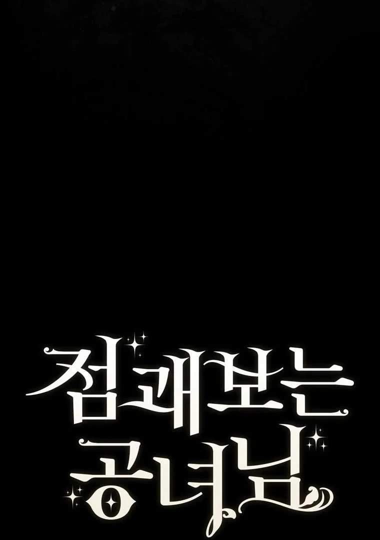 Fortune-Telling Lady Chapter 120 Gambar 12