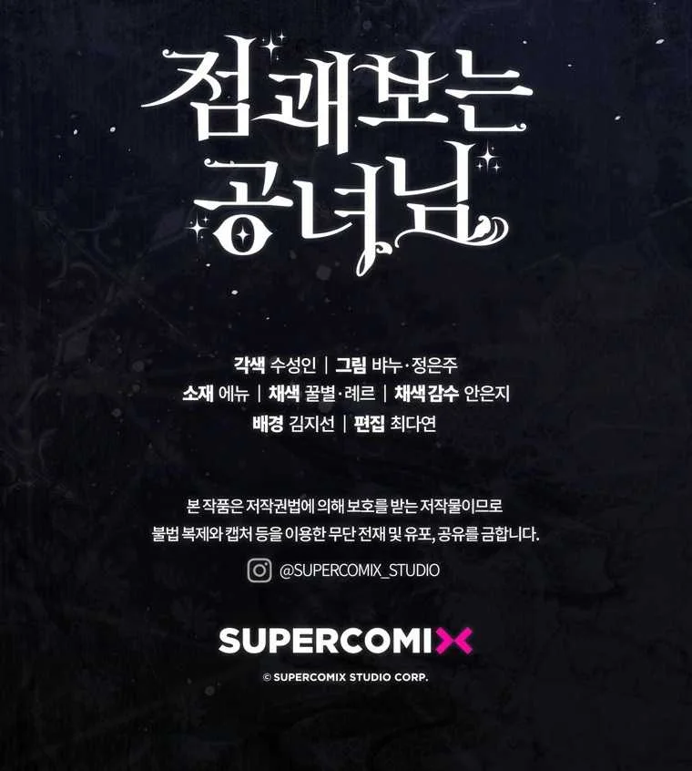 Fortune-Telling Lady Chapter 120 Gambar 136