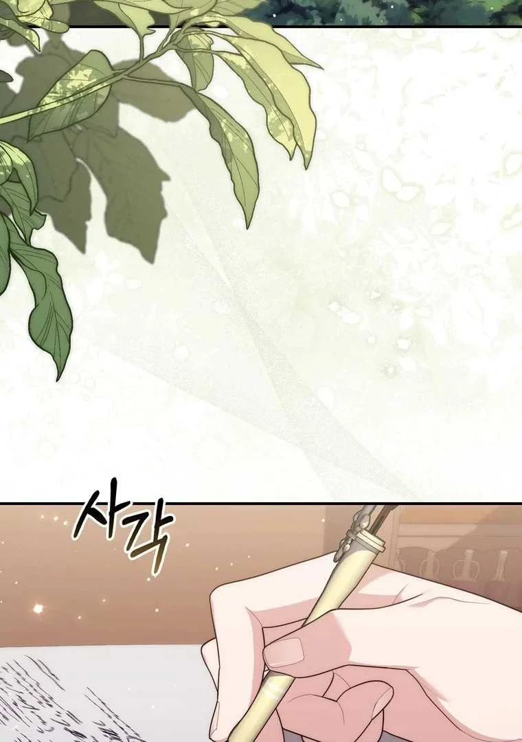 Fortune-Telling Lady Chapter 121 Gambar 3