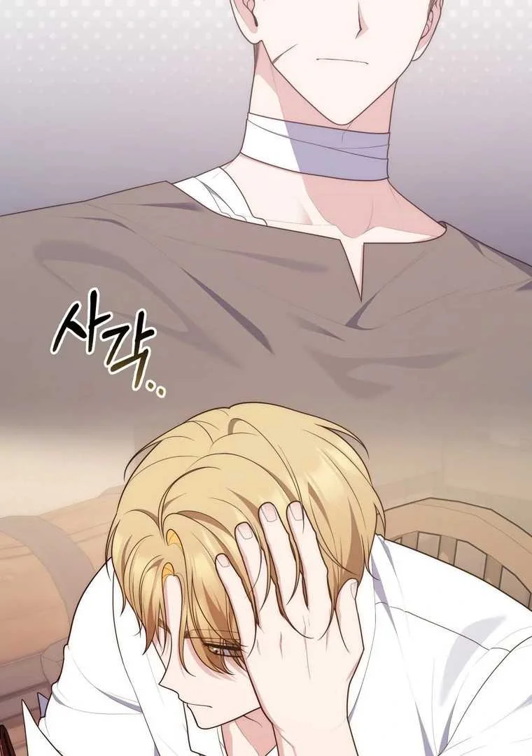 Fortune-Telling Lady Chapter 121 Gambar 5