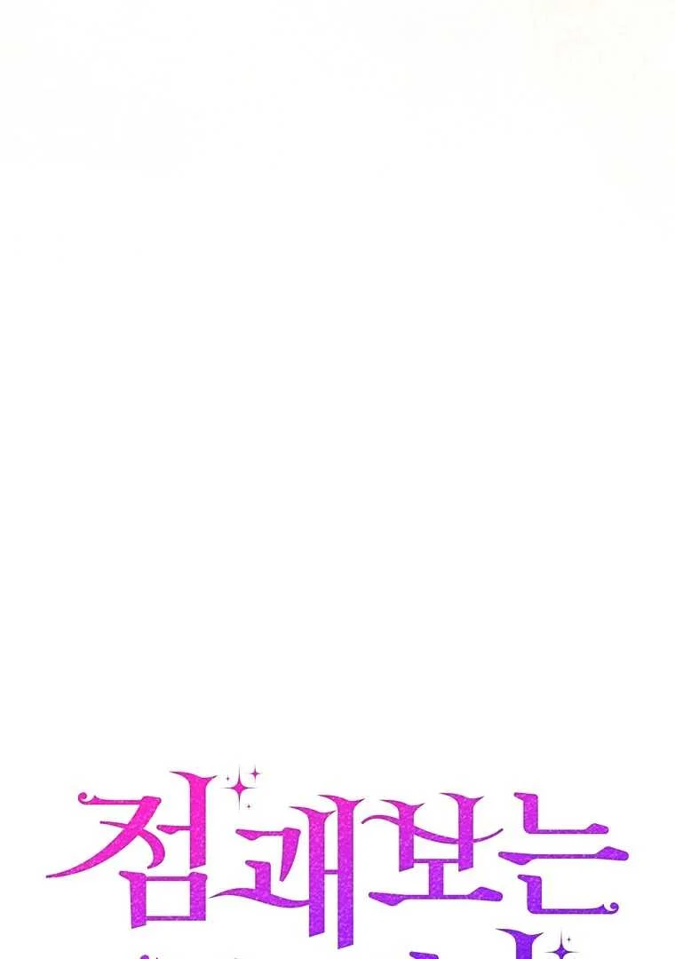 Fortune-Telling Lady Chapter 121 Gambar 61