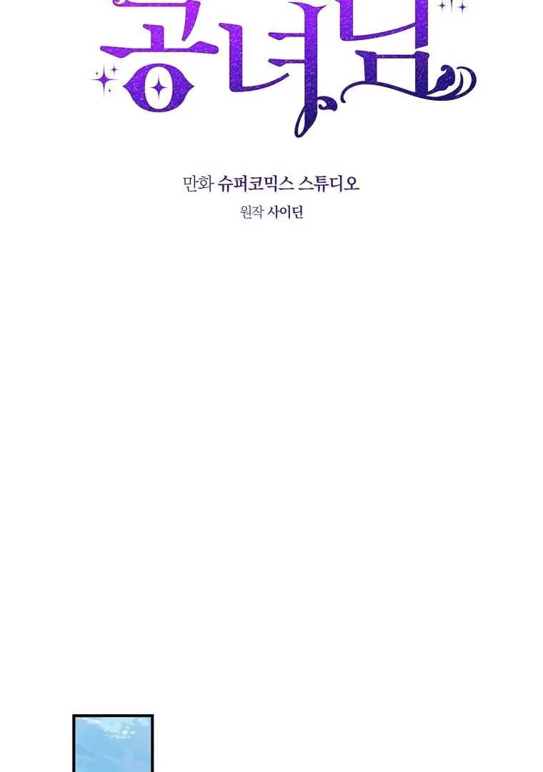 Fortune-Telling Lady Chapter 121 Gambar 62