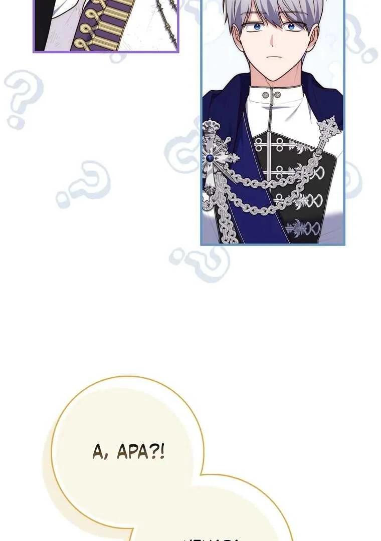 Fortune-Telling Lady Chapter 122 Gambar 101