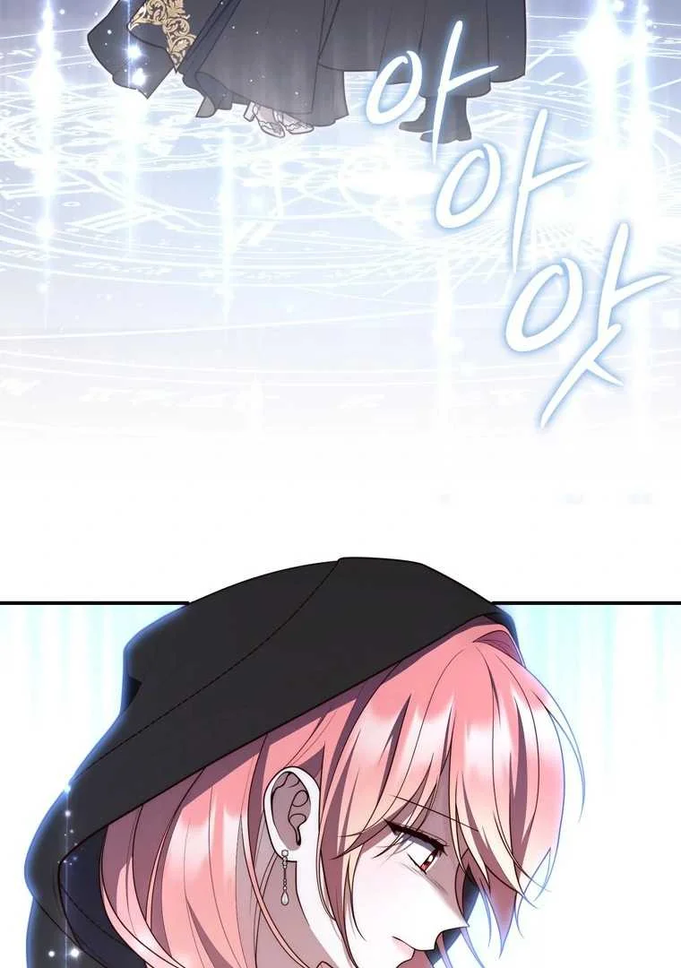 Fortune-Telling Lady Chapter 122 Gambar 49