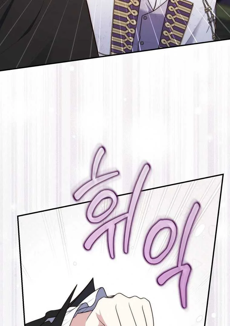 Fortune-Telling Lady Chapter 122 Gambar 97