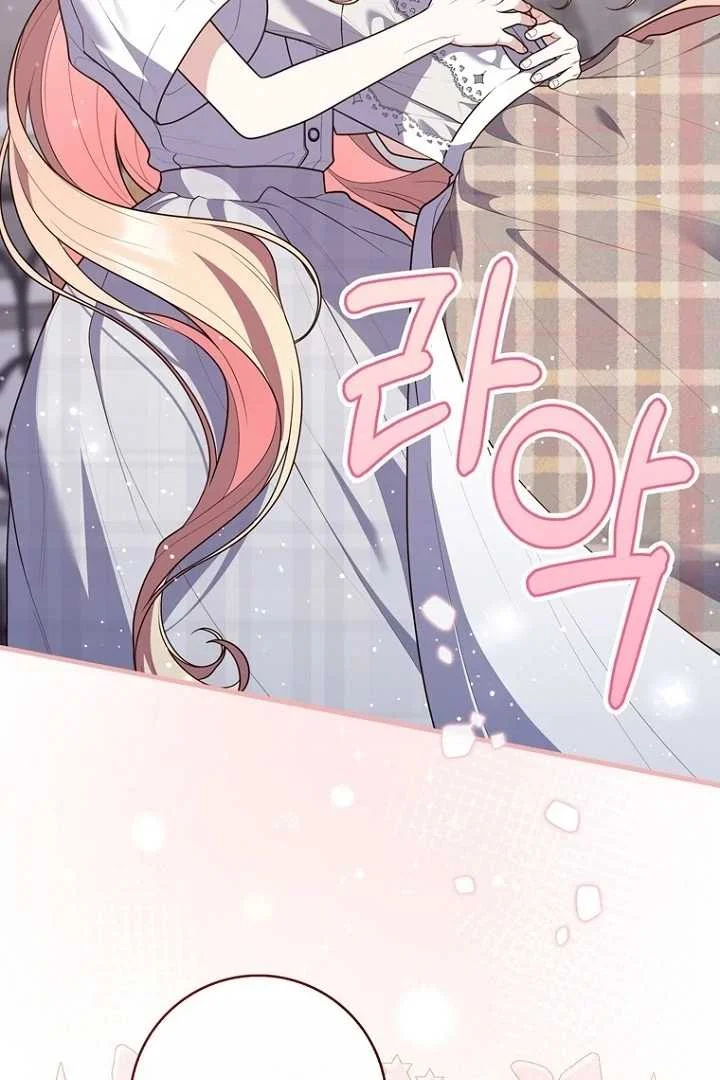 Fortune-Telling Lady Chapter 124 Gambar 106