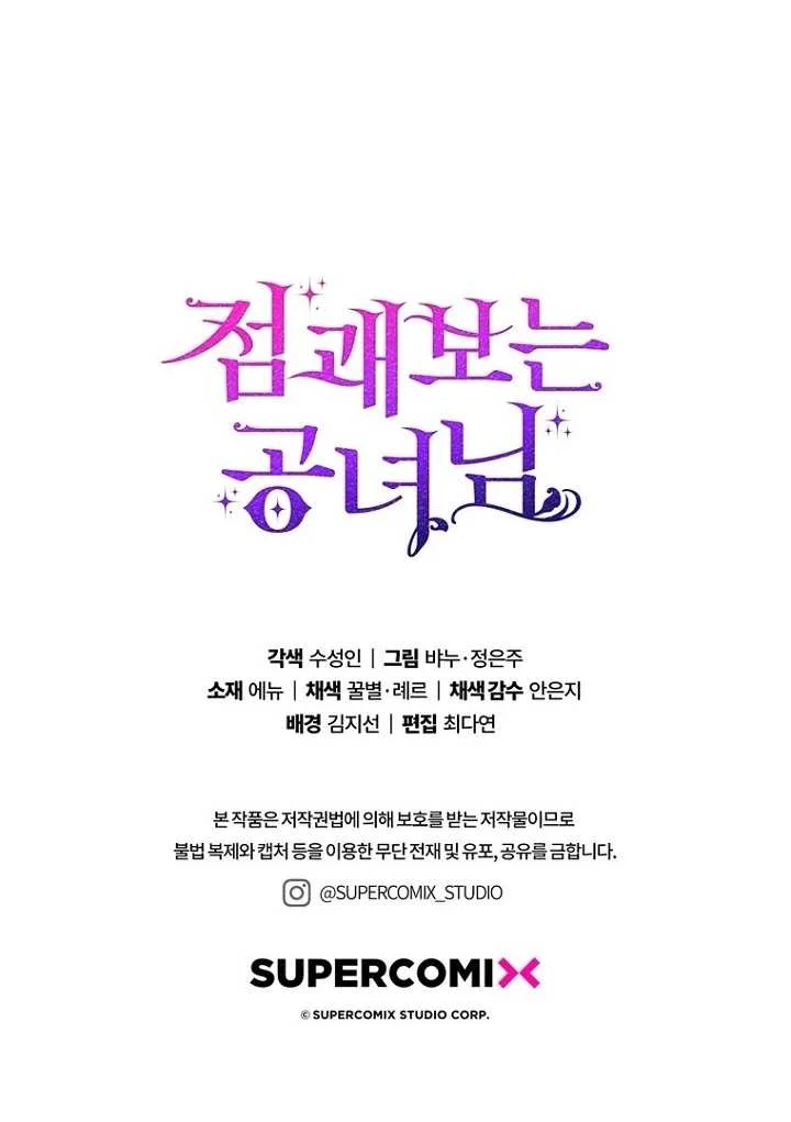 Fortune-Telling Lady Chapter 124 Gambar 122
