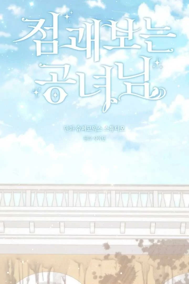 Fortune-Telling Lady Chapter 124 Gambar 56