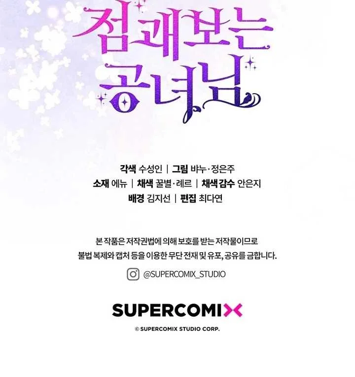 Fortune-Telling Lady Chapter 125 Gambar 119
