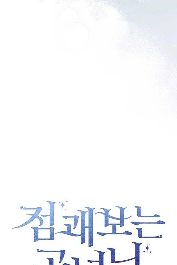 Fortune-Telling Lady Chapter 125 Gambar 67