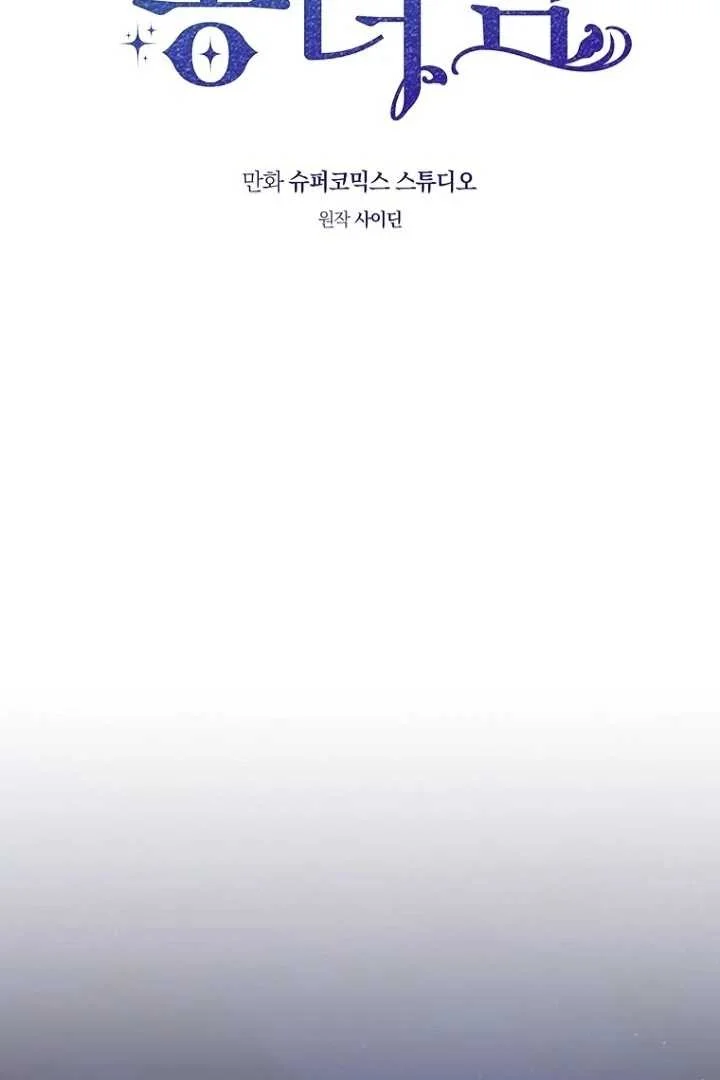 Fortune-Telling Lady Chapter 125 Gambar 68