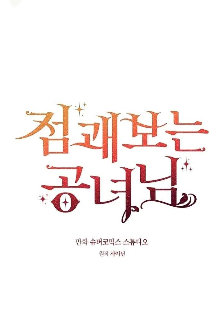 Fortune-Telling Lady Chapter 126 Gambar 66