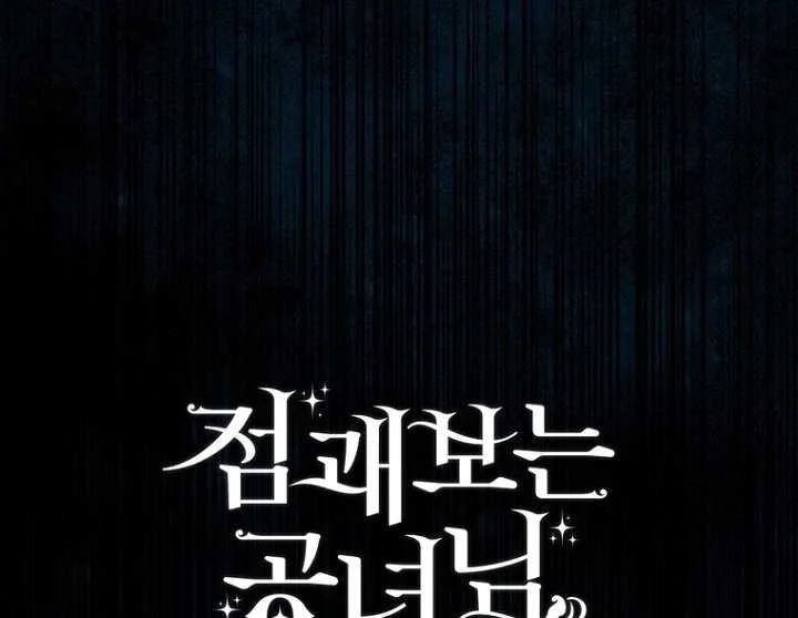 Fortune-Telling Lady Chapter 128 Gambar 126