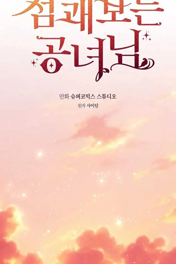 Fortune-Telling Lady Chapter 128 Gambar 47