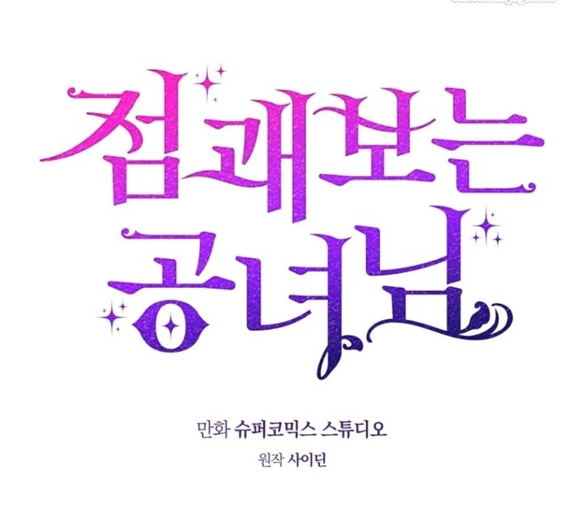 Fortune-Telling Lady Chapter 129 Gambar 134