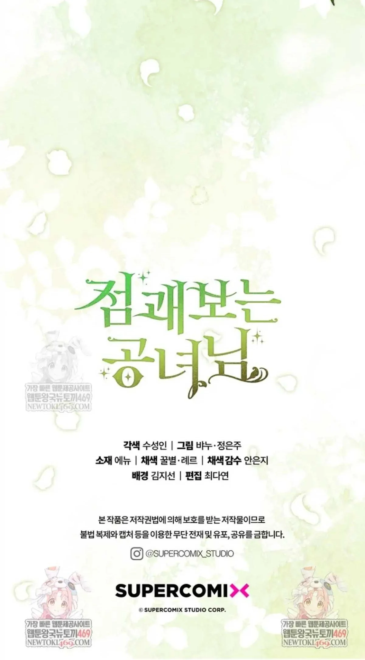 Fortune-Telling Lady Chapter 129 Gambar 198
