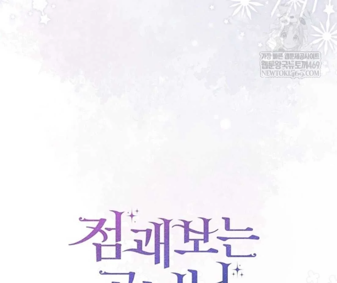Fortune-Telling Lady Chapter 130 Gambar 272