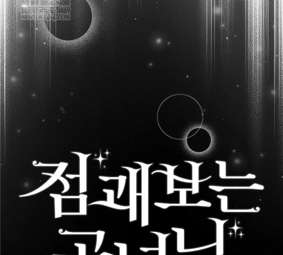 Fortune-Telling Lady Chapter 130 Gambar 34