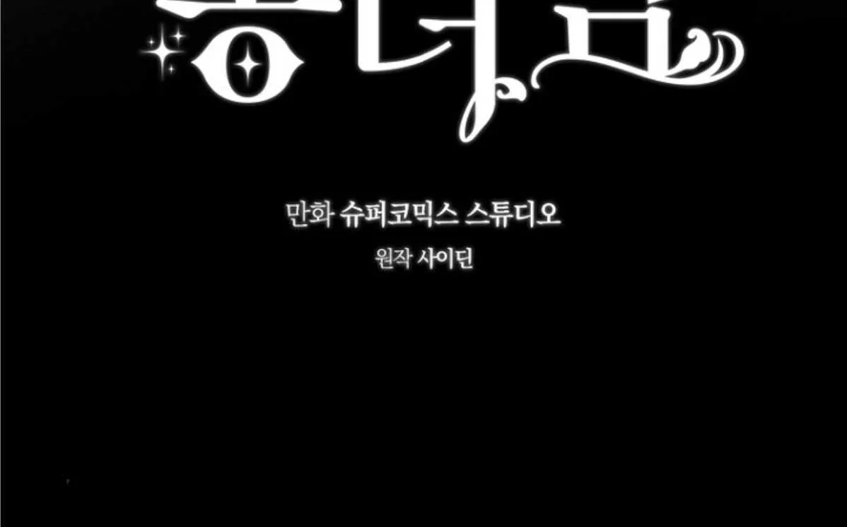 Fortune-Telling Lady Chapter 130 Gambar 35