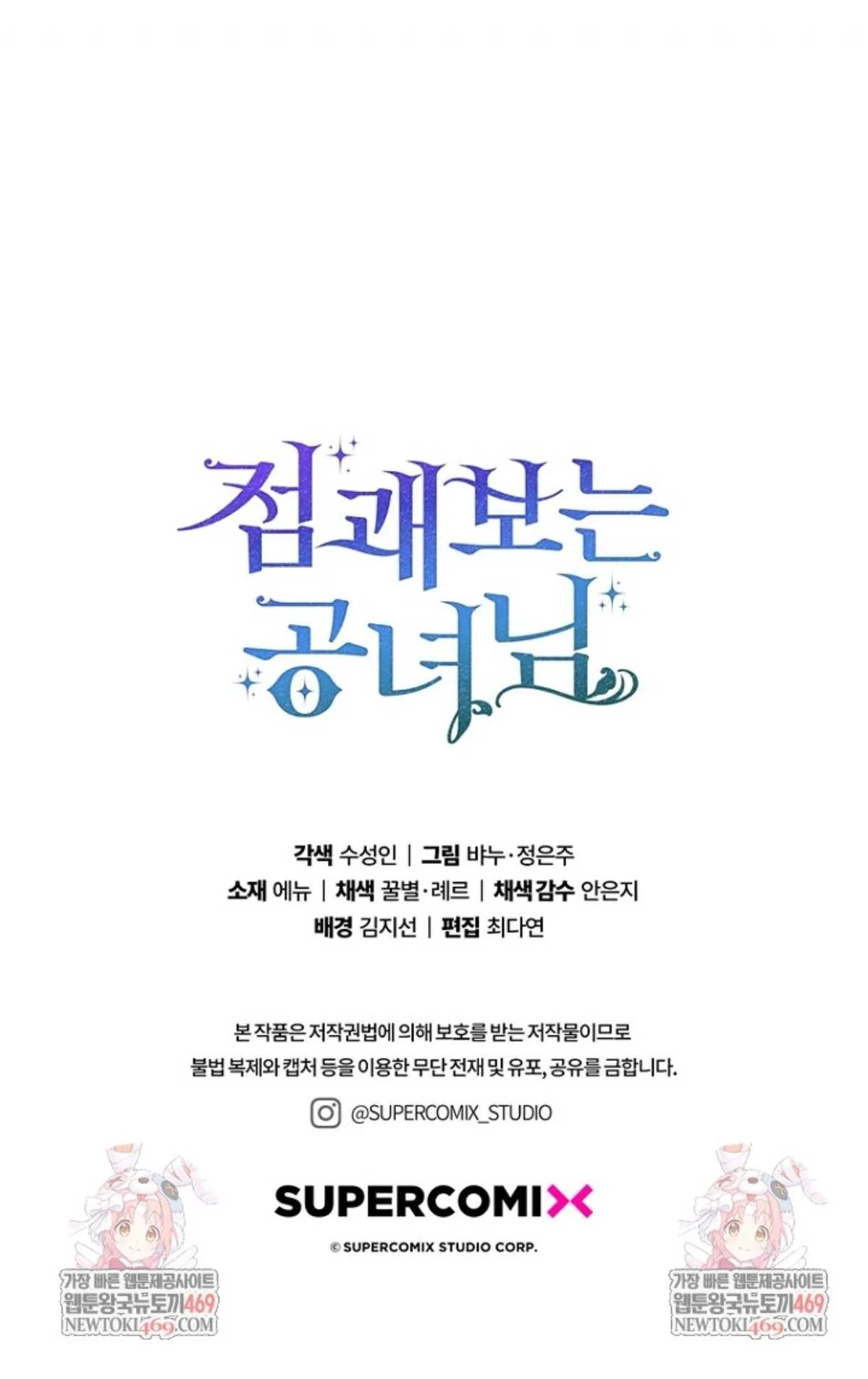 Fortune-Telling Lady Chapter 131 Gambar 180