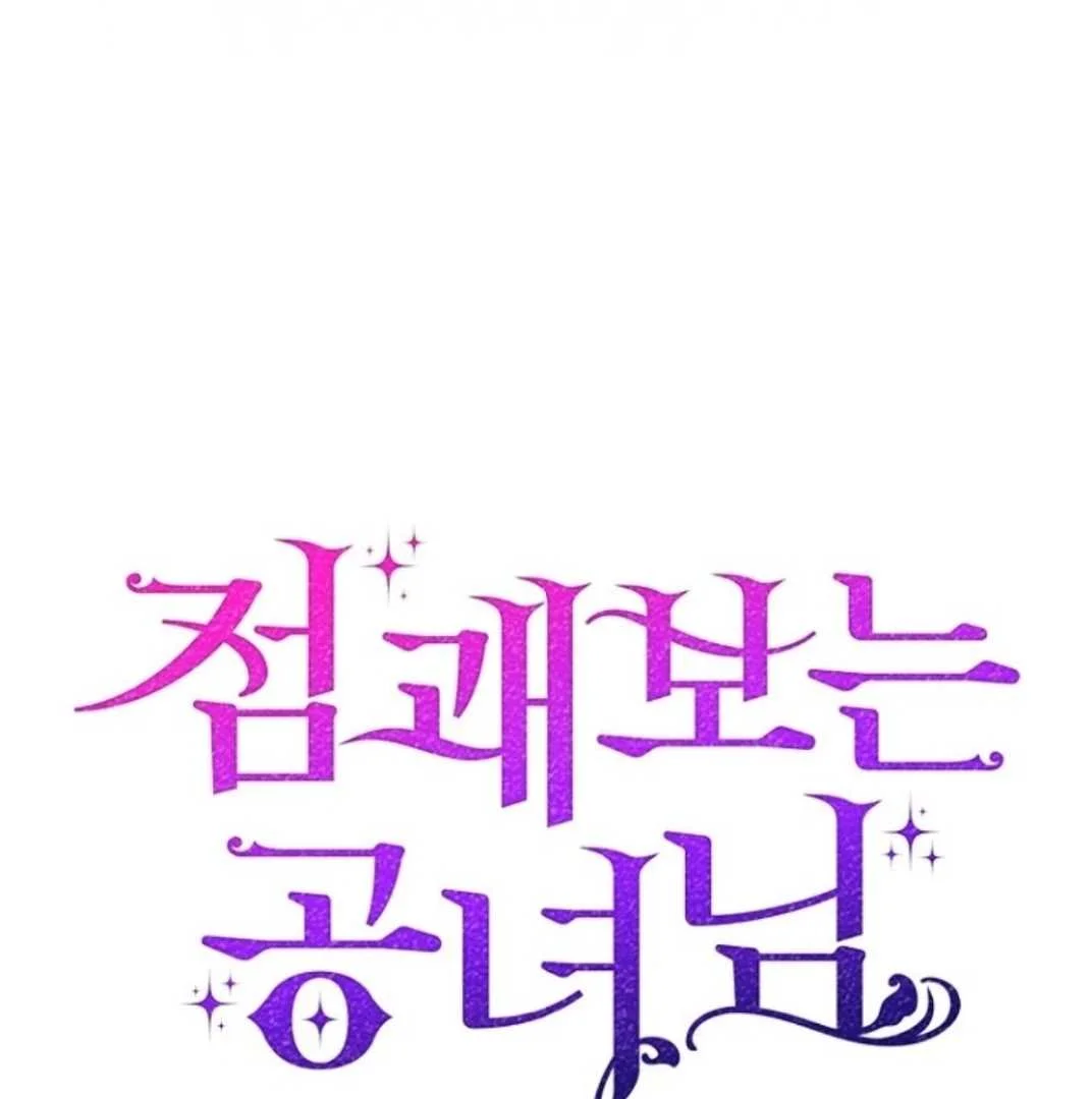 Fortune-Telling Lady Chapter 131 Gambar 31