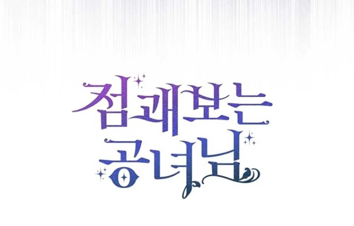 Fortune-Telling Lady Chapter 132 Gambar 194