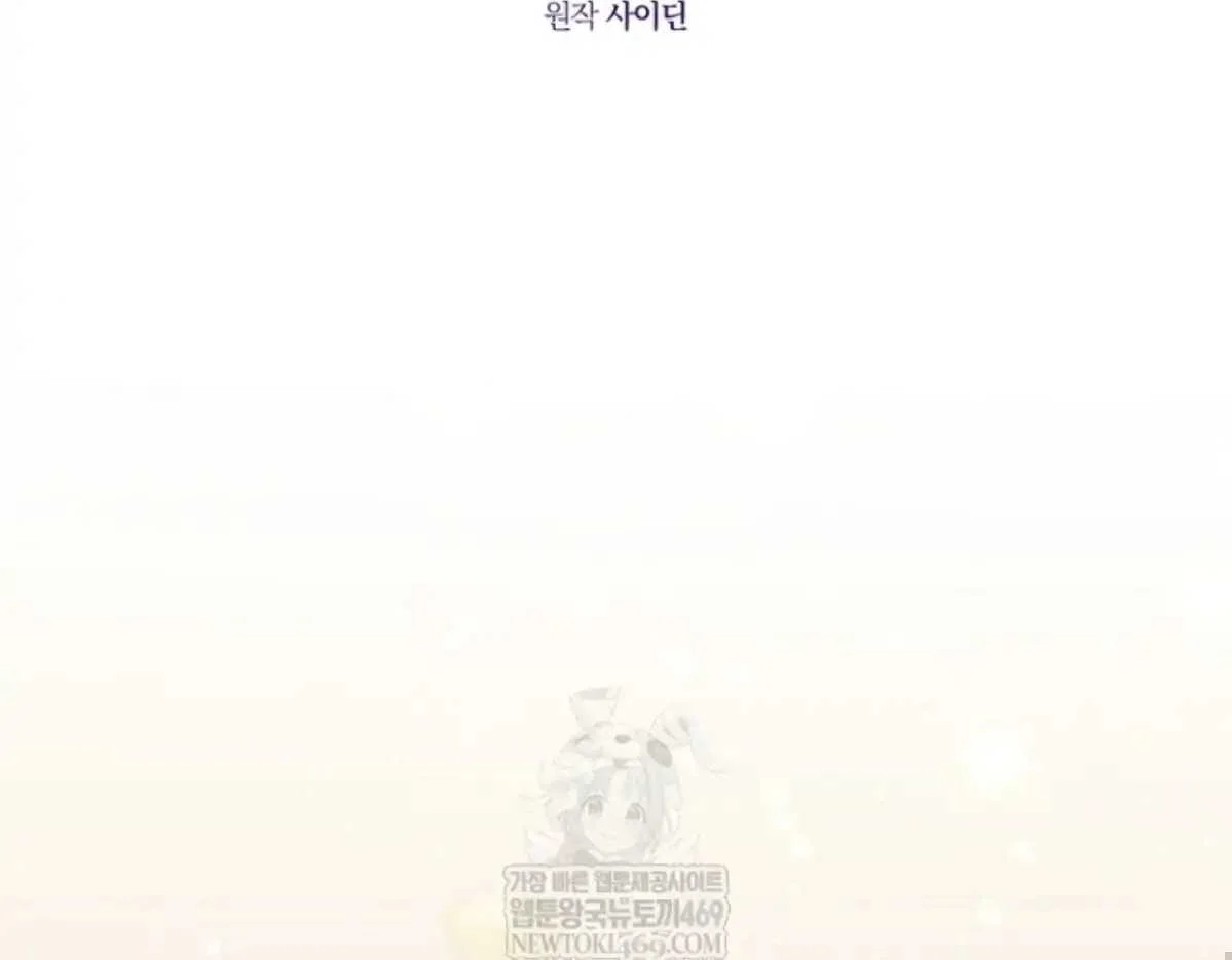 Fortune-Telling Lady Chapter 132 Gambar 65