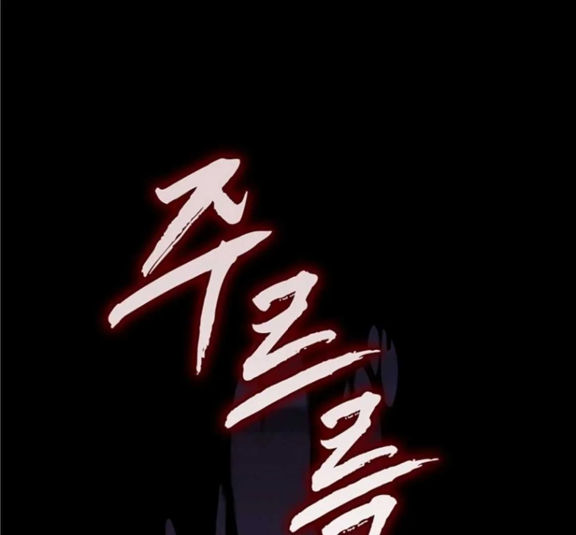 Fortune-Telling Lady Chapter 133 Gambar 108