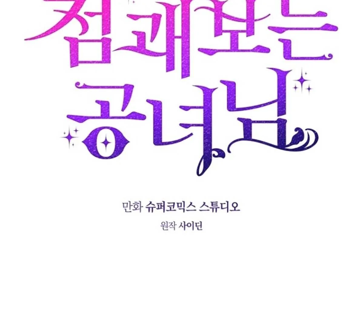 Fortune-Telling Lady Chapter 133 Gambar 62