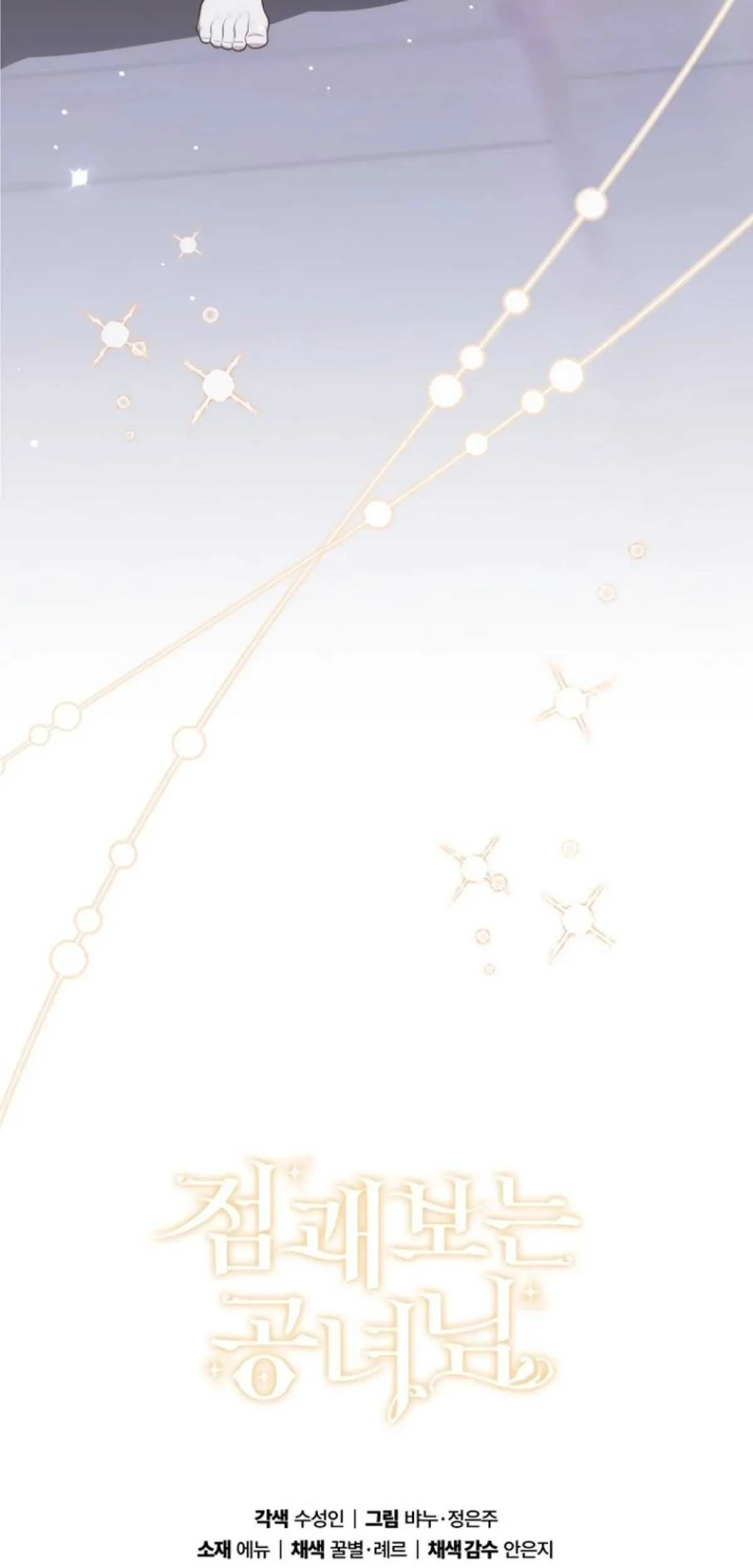 Fortune-Telling Lady Chapter 134 Gambar 196