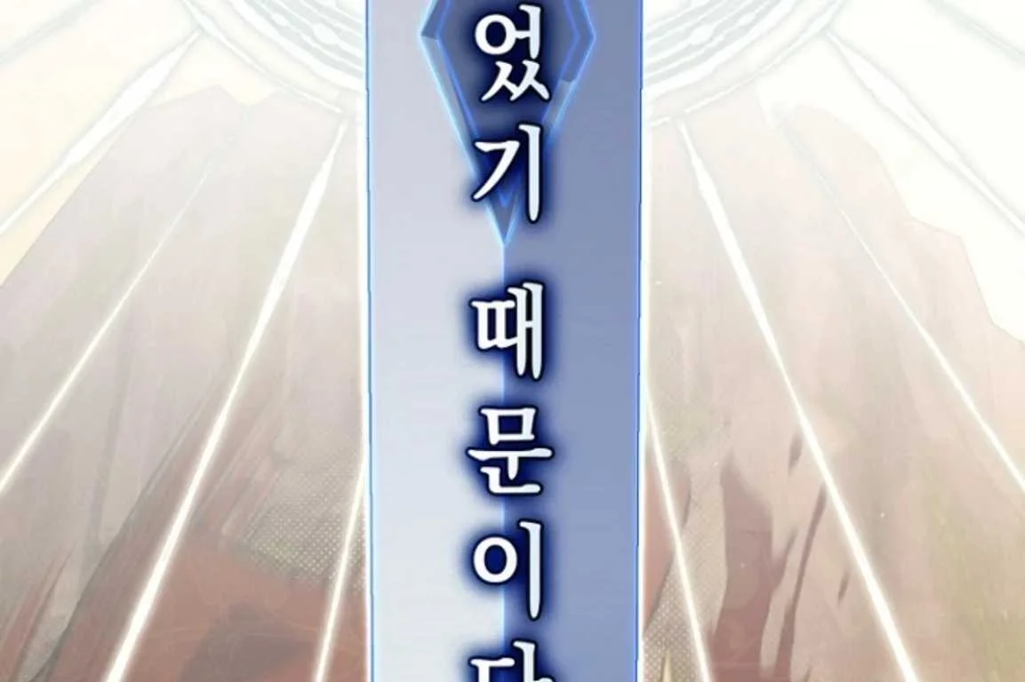 Fortune-Telling Lady Chapter 134 Gambar 95