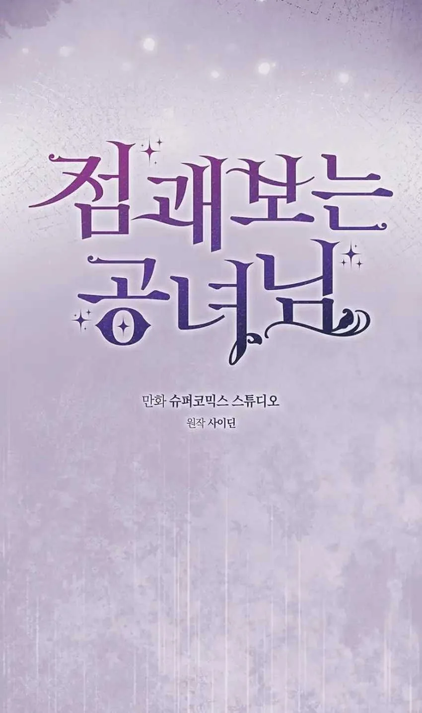 Fortune-Telling Lady Chapter 153 Gambar 45