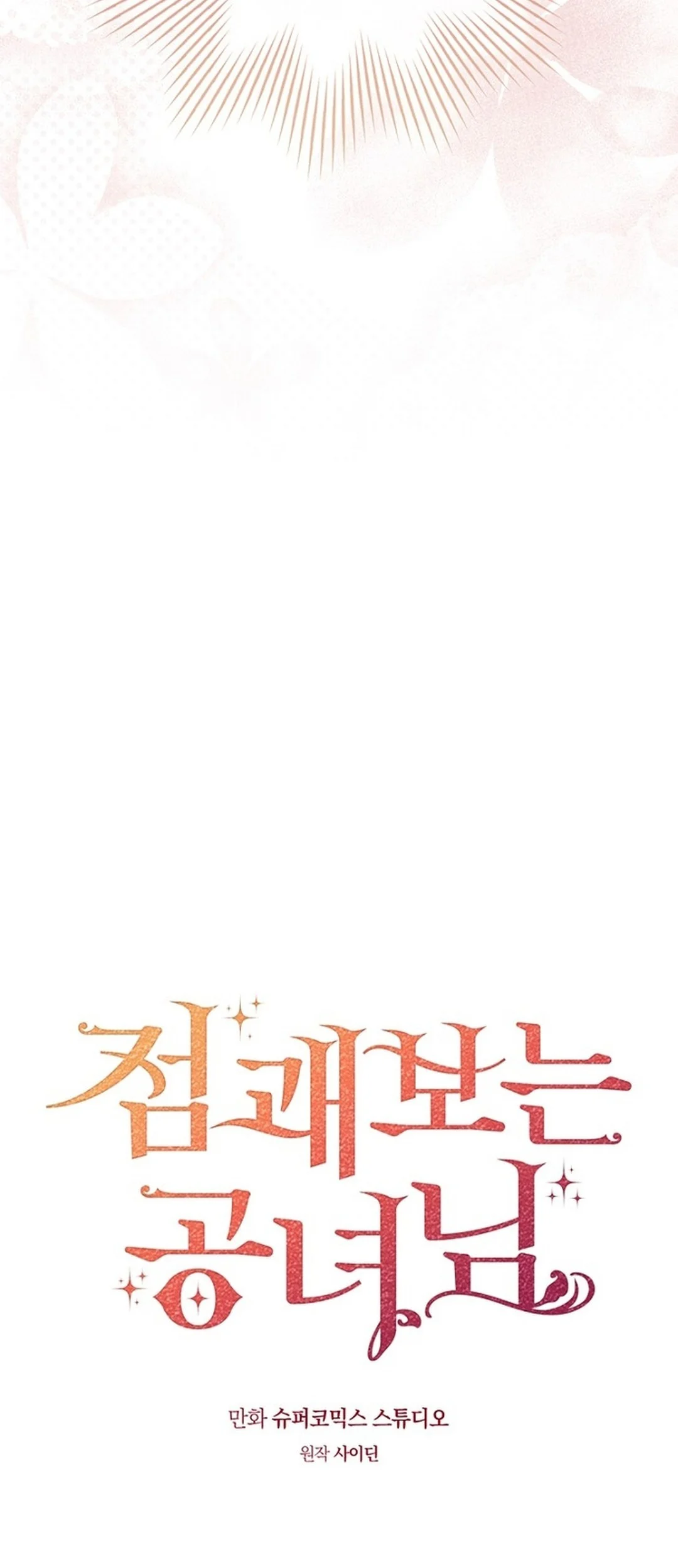 Fortune-Telling Lady Chapter 155 Gambar 44