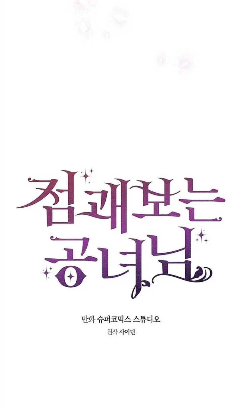 Fortune-Telling Lady Chapter 157 Gambar 55