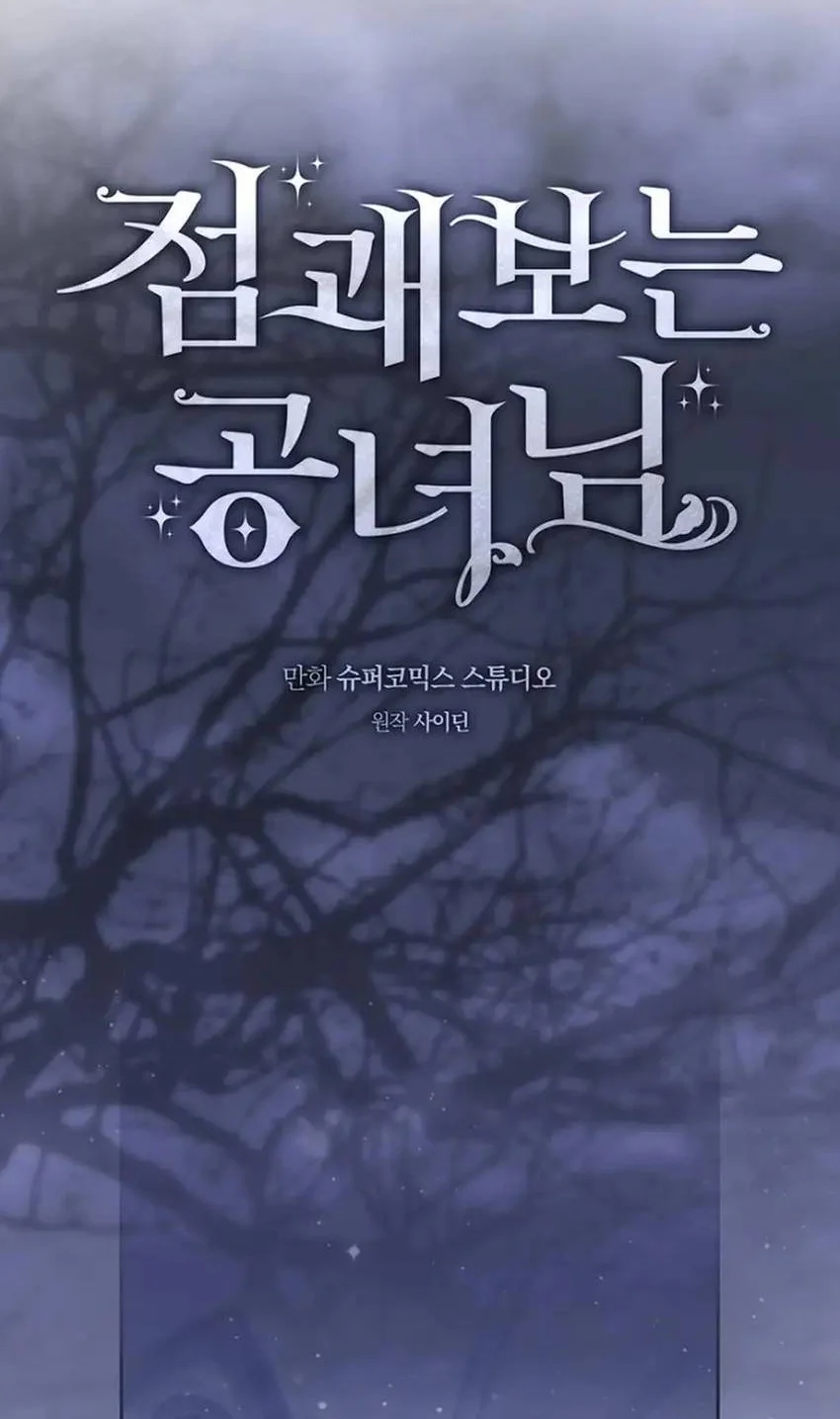 Fortune-Telling Lady Chapter 158 Gambar 10