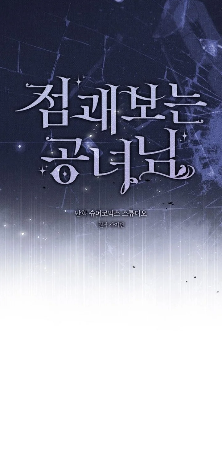 Fortune-Telling Lady Chapter 161 Gambar 25