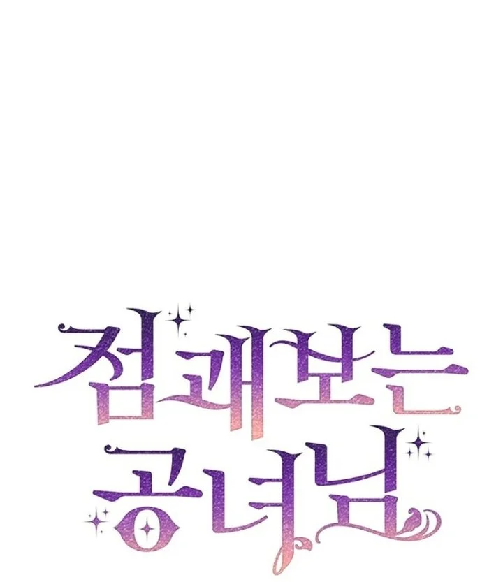 Fortune-Telling Lady Chapter 167 Gambar 9