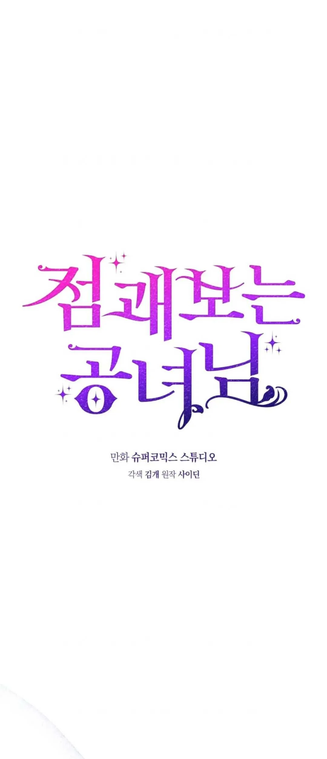 Komik Fortune-Telling Lady Chapter 2 gambar 1