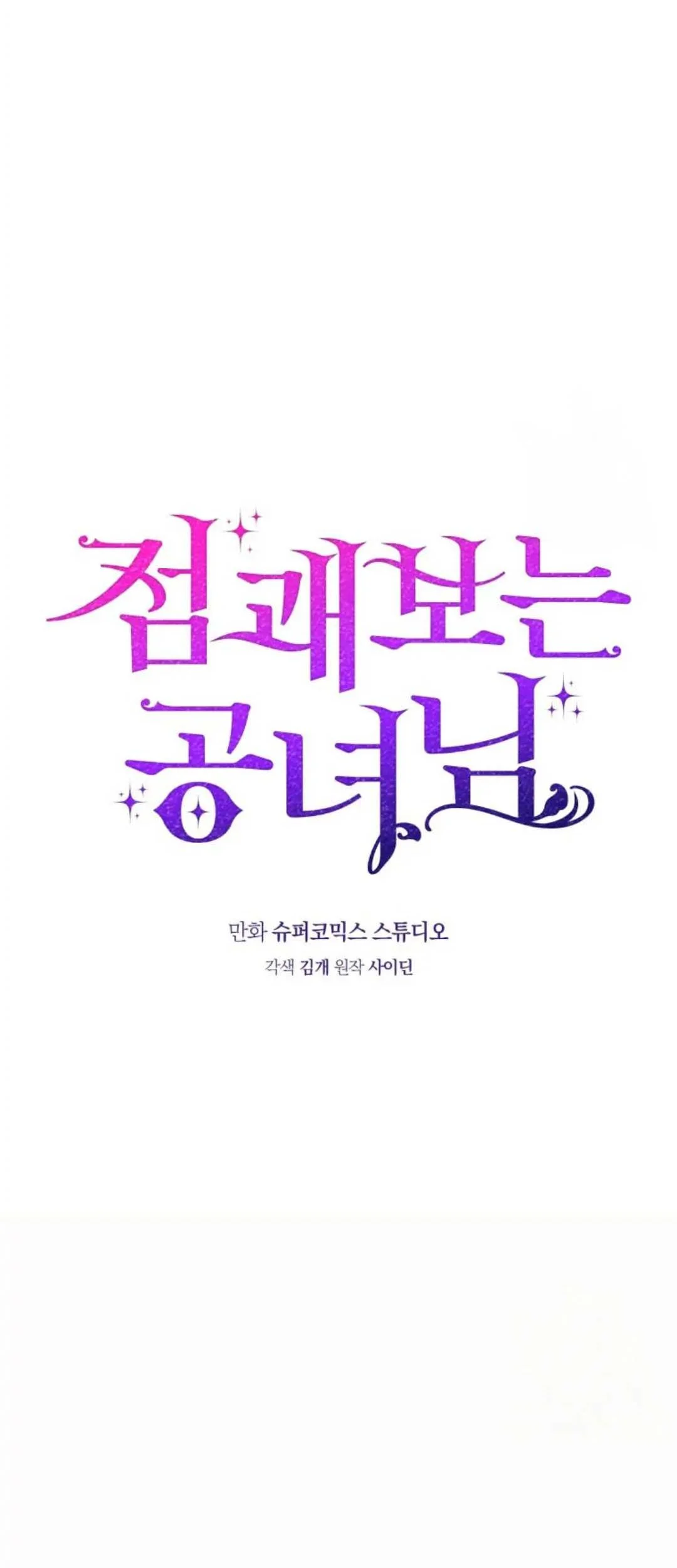 Fortune-Telling Lady Chapter 3 Gambar 16