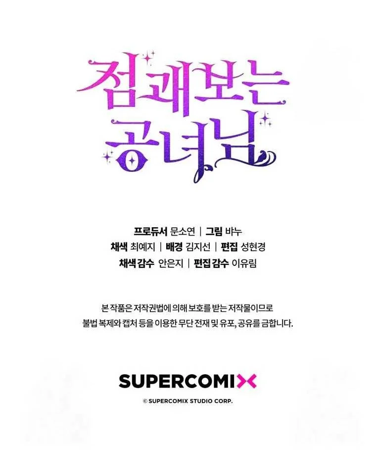 Fortune-Telling Lady Chapter 39 Gambar 80