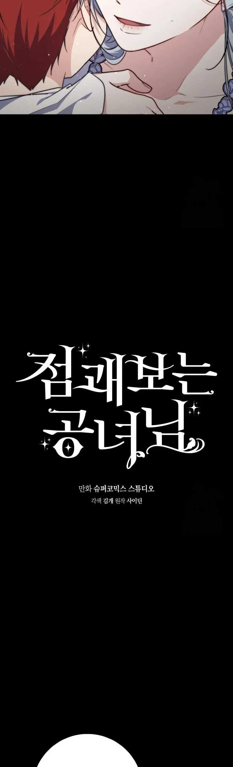 Fortune-Telling Lady Chapter 39 Gambar 8