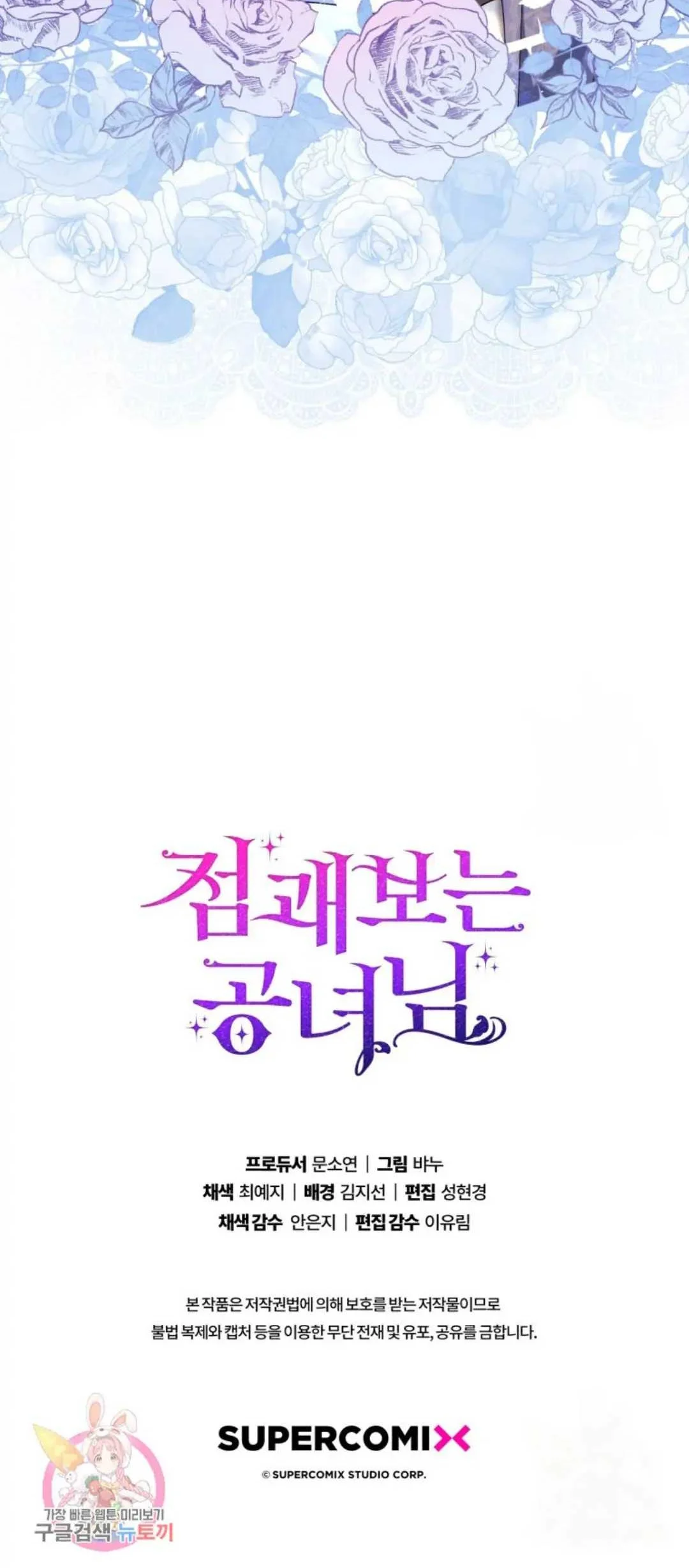 Fortune-Telling Lady Chapter 4 Gambar 101
